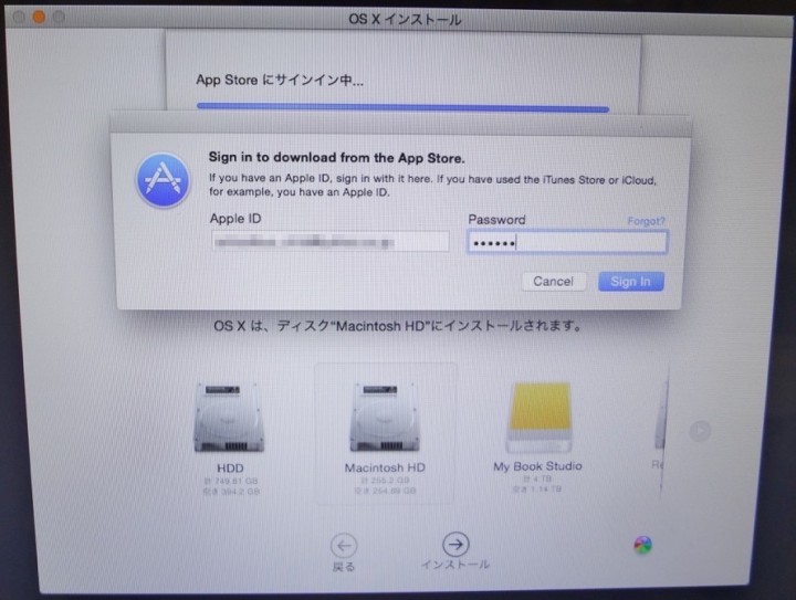 macosx-clean-install-1DSC03270