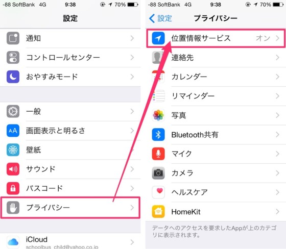 iphone-positional-information-service-2