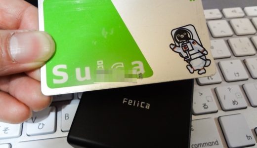 Amazonのお買い物をSuicaで決済するには、「My JR-EAST」会員登録及びSuicaカードとの連携作業が必要です!