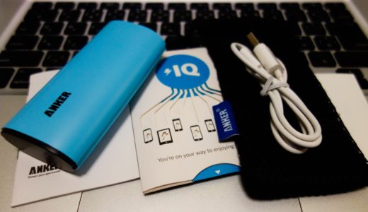 【Anker】普段使いに最適！コンパクトでも大容量6400mAh、iPhoneを約3回充電できる『Anker 2nd Gen Astro 6400mAh External Battery』がオススメ！