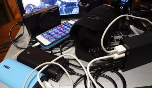 これ最高のガジェット！【Anker PowerIQ搭載5ポート40W USB急速充電器】がメチャクチャ便利です！