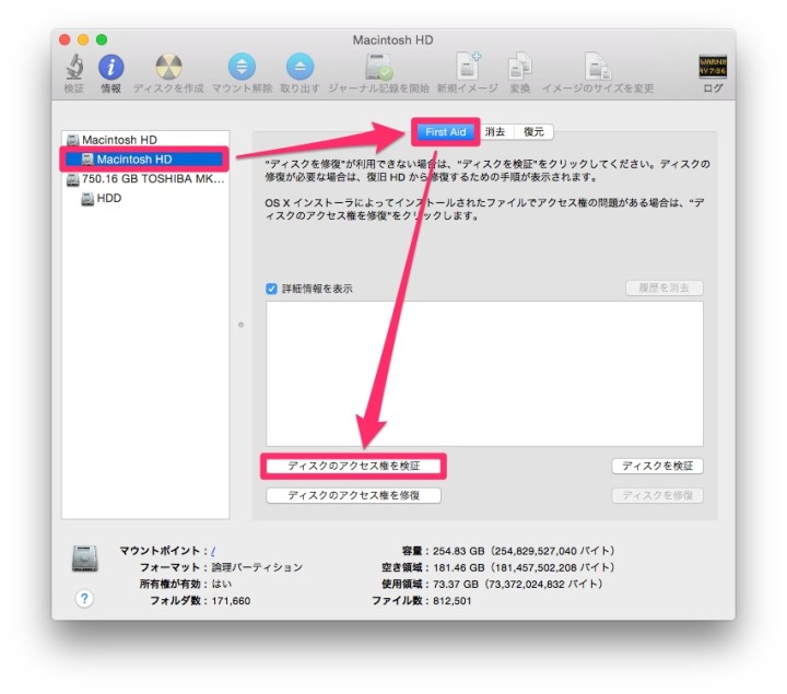 disk-access-privileges-restoration-1