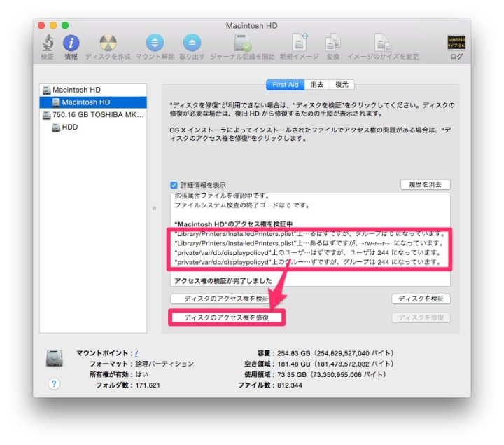 disk-access-privileges-restoration-2