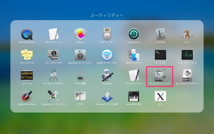 disk-access-privileges-restoration-4