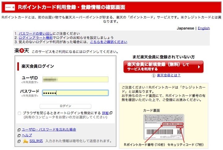 edy-r-point-card-cooperation-3