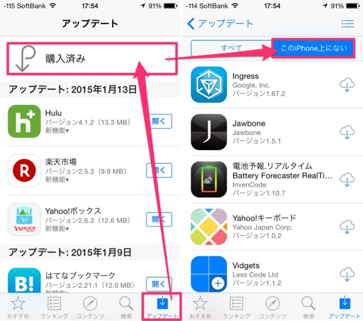 iphone-deletion-application-confirmation-2