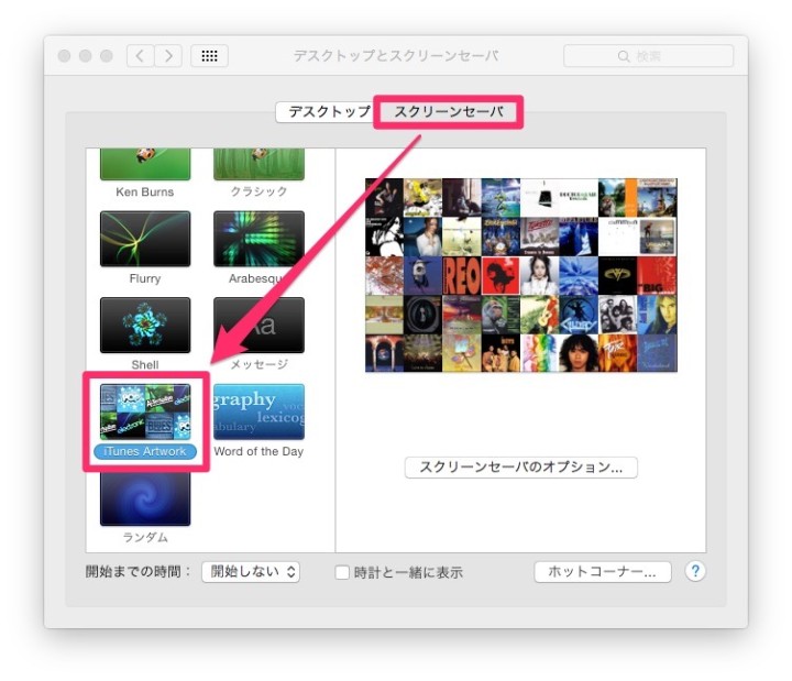 itunes-album-artwork-2
