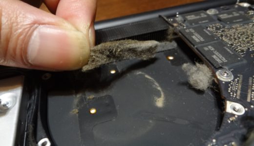 年に一度はやっておこう！MacBook Proのファンのお掃除をやったらスゴイことになっていた!!