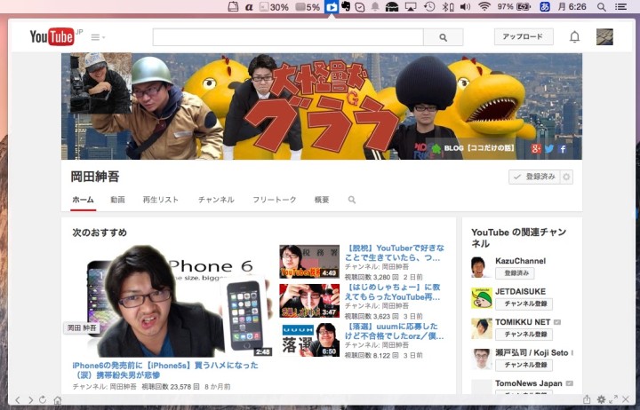 menu-tab-for-youtube-3