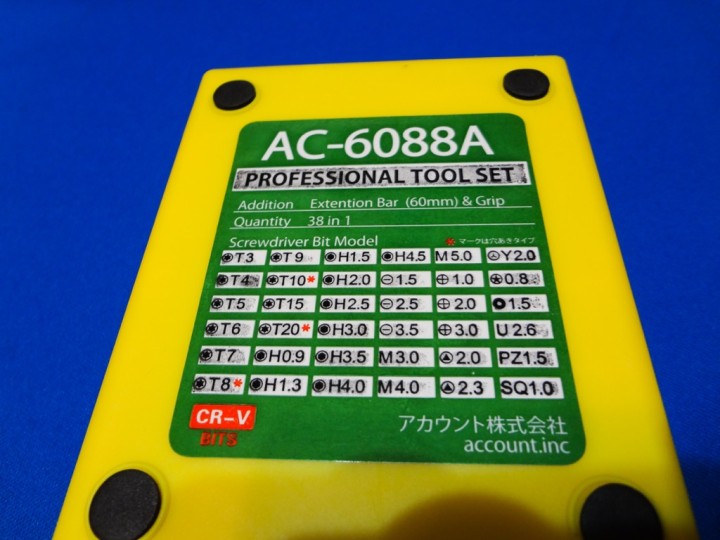 special-driver-set-AC6088A-1DSC03593