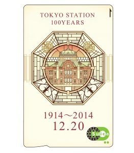 「東京駅開業100周年記念Suica」本日より申し込み開始！早速申し込んでみました。