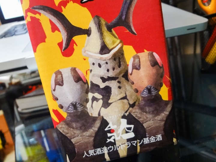 ultraman-fund-shochu-1DSC03498