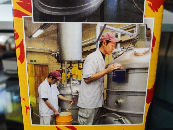 ultraman-fund-shochu-1DSC03513