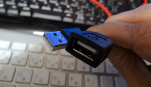 ちょっと珍しい赤色の『USB延長ケーブル』を買ってみた！
