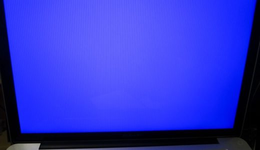 愛用のMacBook Pro（Early2011）にGPU不具合問題発生！とりあえずできることをやってみた。