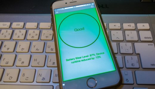 iPhone 6sのバッテリー交換、該当製品なら無料でできますよ！