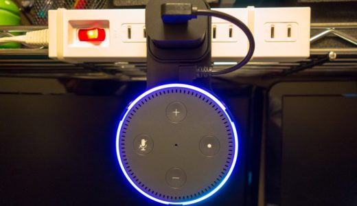 Amazon Echo Dot専用壁掛けホルダー！これ超便利です！