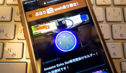 iPhoneでもダークテーマが使えるように。iOS11の新機能『反転（スマート）』を使ってみよう！