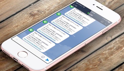 私のLINEアカウント、他人に覗かれているのでは？そんな時簡単に確認する方法！