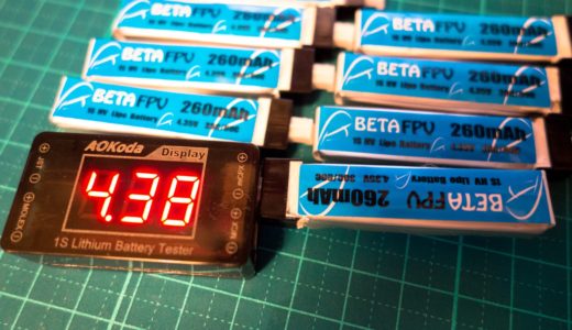 フープもHVの時代?高速・ハイパワーでの飛行を堪能できるHV(High Voltage)バッテリーを試してみる!【BETAFPV 260mAh 1S Lipo HV Battery】