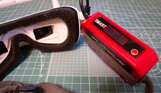 愛用のゴーグルEachine EV100のバッテリー不調により『FuriousFPV Smart Power Case』を購入。18650電池使用により駆動時間が3倍になり多機能で便利！【Tiny Whoop】