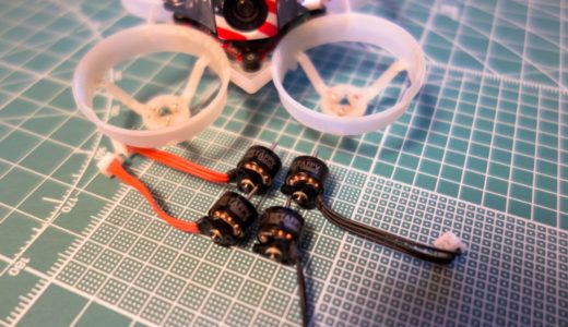 【URUAV UR65】シャフト径1mmのBETAFPV 0603 19000KVブラシレスモーターに交換。飛び方がどう変わるか検証してみた！