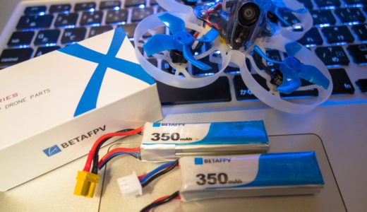 【BETAFPV】Beta75 Pro2に2Sバッテリーが使えるようピッグテールをXT30プラグに交換!ケーブルの配置が結構シビアで苦戦!