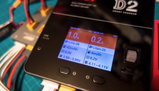 【iSDT D2】iSDT D2充電器の充電（放電・ストレージ）設定方法！