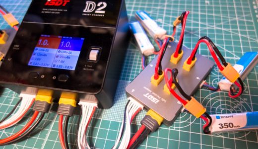 【iSDT D2】室内用にアルミカバーで保護されたパラレルボード『iSDT PC-4860S Safe Parallel Board』を導入！