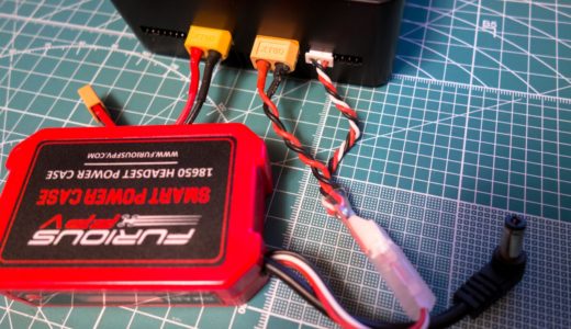 【Tiny Whoop】FPVゴーグル用バッテリーケース『FuriousFPV Smart Power Case』の充電方法！