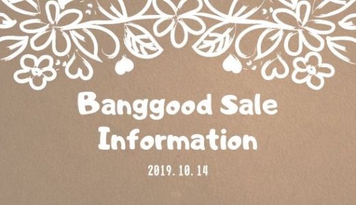 【Banggoodセール情報！】おすすめ機体Eachine US65やEmax Tinyhawk Freestyle、Happymodel LarvaXがお安く買えます！