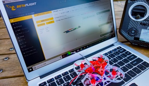 【Betaflight】覚えておくと便利！CLIコマンドライン［resource］コマンドの便利な使い方！