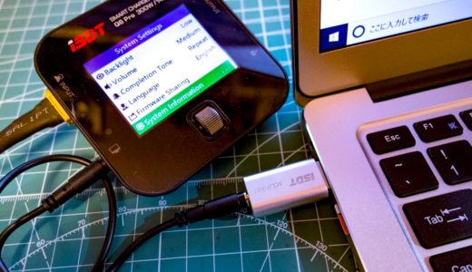 【iSDT充電器ファームウェアアップデート】iSDT Q6やD2充電器、本体ファームウェアのアップデートをやってみる！