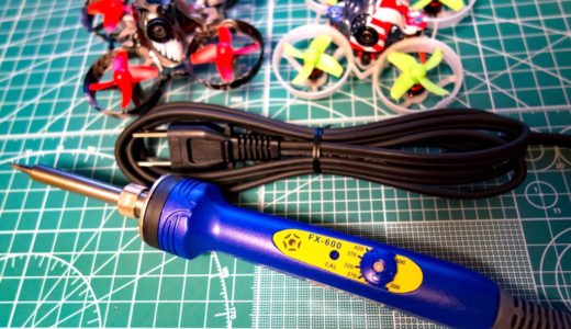【Tiny Whoop】おすすめの半田ごては？『白光 FX600』のご紹介！