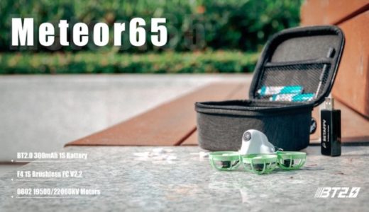 Meteor65がアップデートして登場!付属品が充実しFCのバージョンもアップされています!