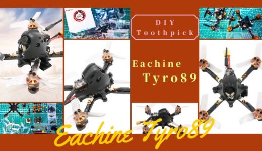 【Eachine Tyro89】高スペック&低価格なDIY Toothpick『Eachine Tyro89』【付属パーツ紹介】