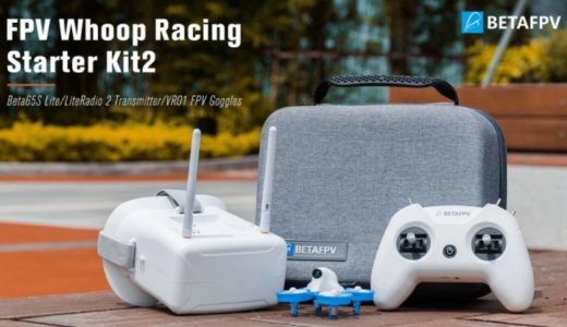 BETAFPVのRTFモデル『FPV Whoop Racing Starter Kit 2』『FPV Whoop Racing Advanced Kit 2』が登場！ これからWhoopをはじめられる方におすすめモデルです！
