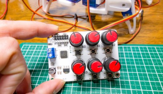 電子工作の強い味方！サーボテスター、1台持ってると便利ですね。