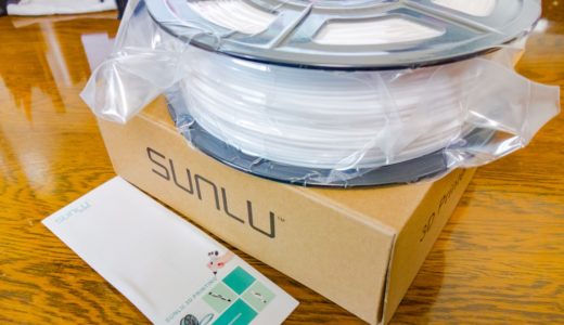 【SUNLU PLAフィラメント】寸法精度はバッチリ！安定して出力できる綺麗なPLAフィラメントです！