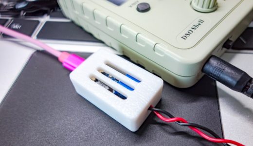 DC/DC昇圧モジュール(MT3608)で使えるケースを作成！電子工作でちょっと便利に使えます！【STLデータ公開】