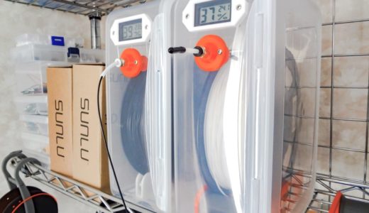 【3Dプリンタ】フィラメント送り出し機能が付いたドライボックスをDIYしてみました！(ダイソー密封容器5.5L使用)