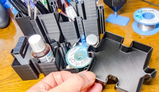パズル形状で連結できる便利な小物入れを作ってみました！連結部分が上手く調整されているようですね【Thingiverse】