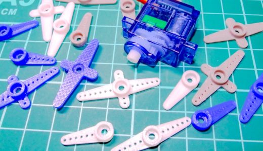 マイクロサーボSG90用サーボホーンの製作！オリジナル形状のサーボホーン作成にも便利に使えます【STL/f3dデータ公開】