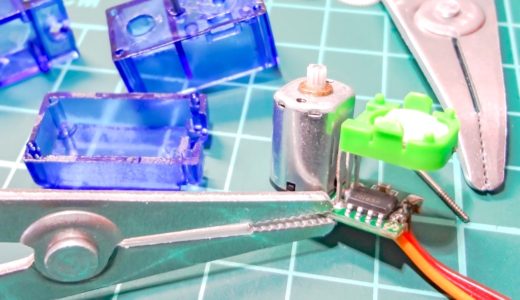 動かなくなったマイクロサーボSG90を修理する方法！