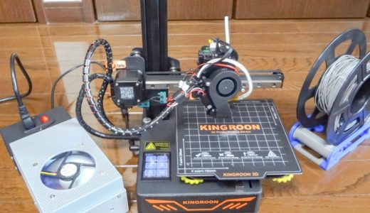 【Kingroon KP3S】静音化対策！FANの構成を変えてみる！