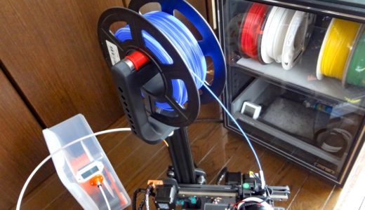 【Kingroon KP3S】トップマウントフィラメントホルダー、あると便利ですね！