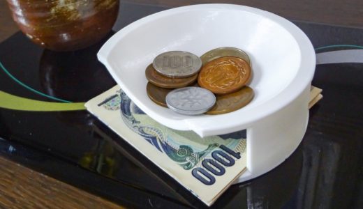 3Dプリンタでシンプルでオシャレ?なコイントレイを作ってみました!【STLデータ公開】