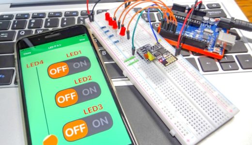 【Arduino】Wi-FiモジュールESP-01を使いArduinoをスマホ「RemoteXYアプリ」で操作してみる！[ESP8266(ESP-01)/HC-05/HC-06など]