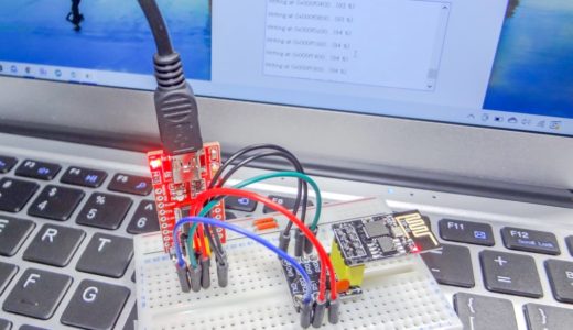 【Arduino】小型Wi-FiモジュールESP8266(ESP-01)のファームウェアを更新する！初期状態に戻しATコマンドを使えるようにする！