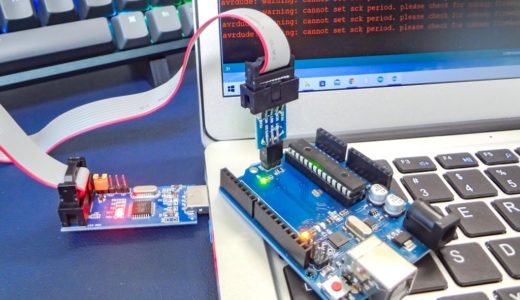 【電子工作】Arduino(AVRマイコン)のブートローダー書き込みにUSBaspを使ってみる！